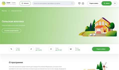 Оценка имущества для сельской ипотеки