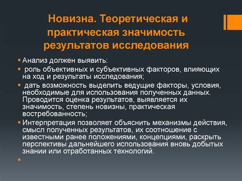 Оценка и интерпретация результатов классификатора oner