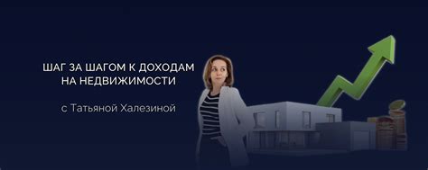 Оценка недвижимости: шаг за шагом