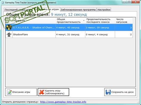 Оценка нужного игрового времени