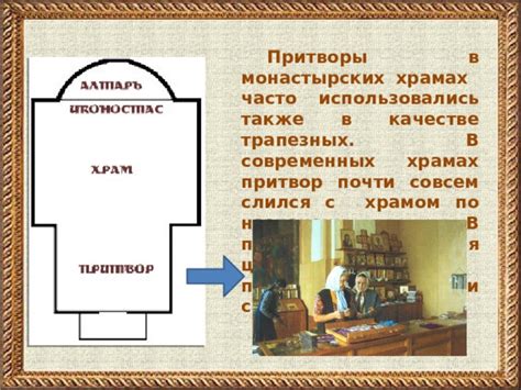 Оценка подробностей в многоходовых храмах