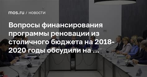 Оценка потенциала реновации и бюджета