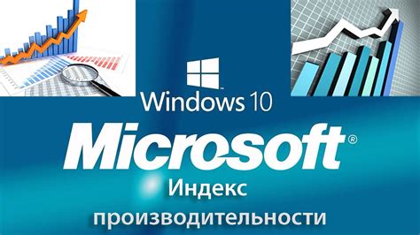 Оценка работы компьютера