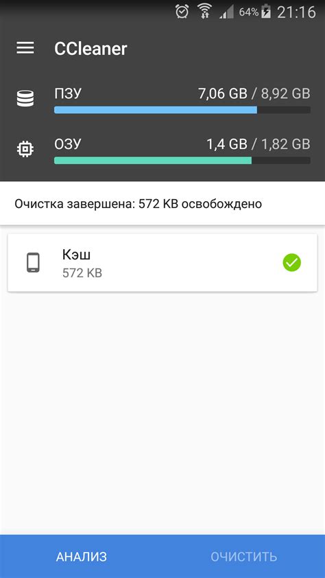 Очистите кэш приложений для оптимизации работы своего смартфона