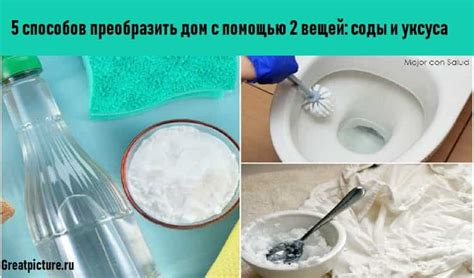 Очистите холодильник с помощью соды и уксуса
