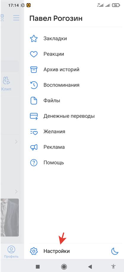 Очистить кэш ВК на iPhone 11