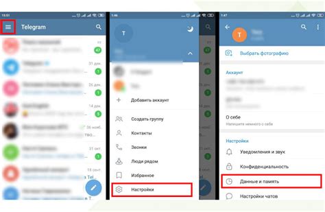 Очистка Телеграм на Android