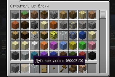 Очистка блоков в Майнкрафт: основное руководство