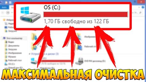 Очистка диска с помощью встроенных инструментов