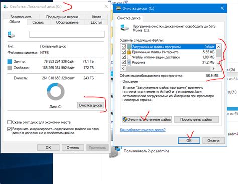 Очистка жесткого диска и удаление ненужных файлов