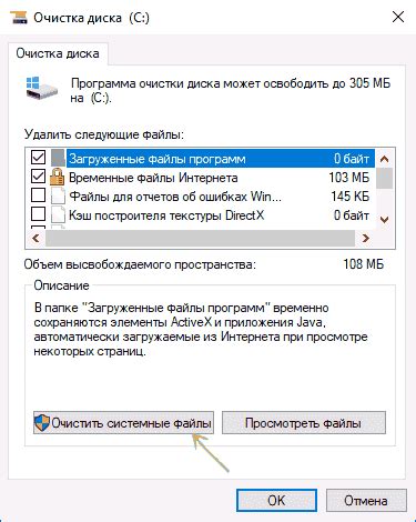 Очистка загруженных файлов и фотографий