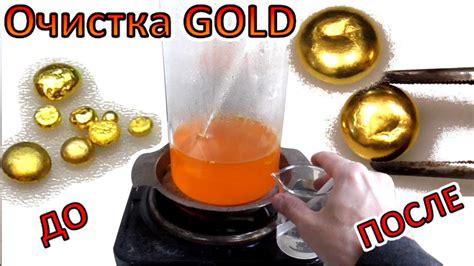 Очистка золота от йода