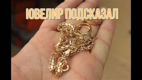 Очистка золотых украшений содой