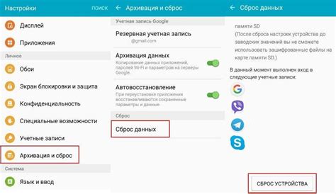 Очистка использования данных на Android