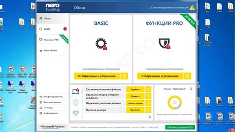 Очистка и оптимизация компьютера