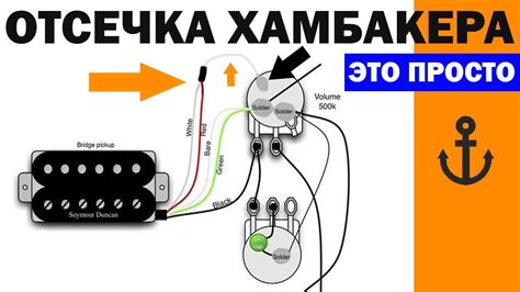 Очистка и регулировка хамбакера