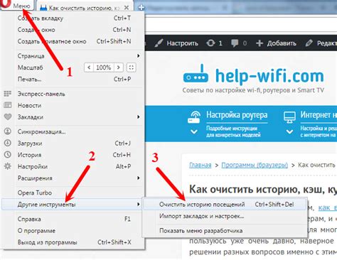 Очистка и ускорение работы Opera