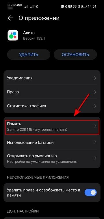 Очистка кеша Chrome на Android