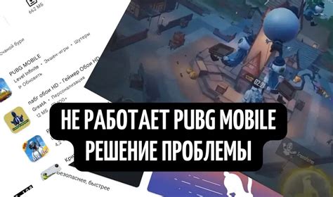 Очистка кэша и данных Пабг Мобайл