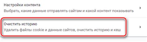 Очистка кэша и cookies после удаления Инстаграма с компьютера
