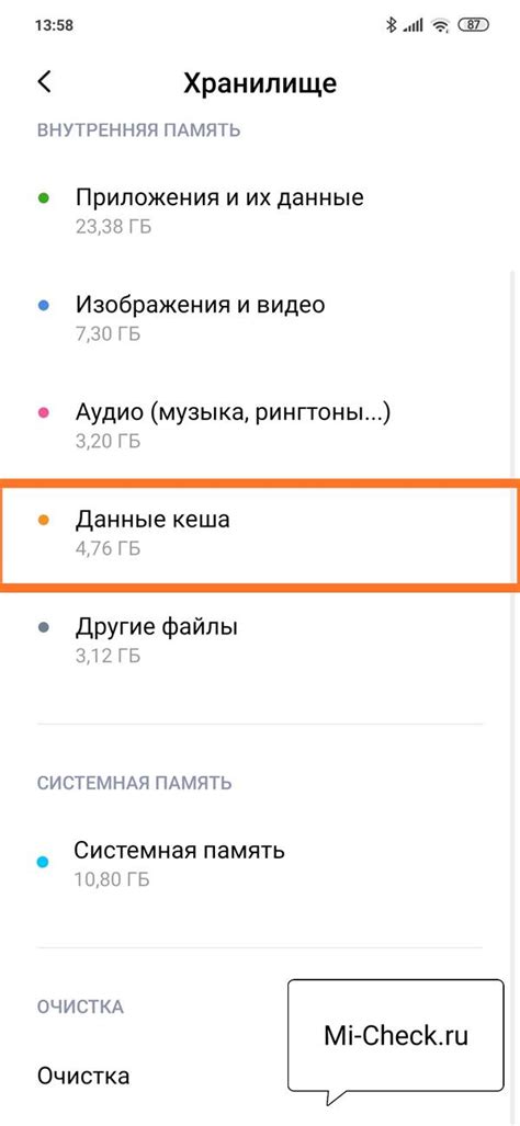 Очистка кэша ненужных приложений на Xiaomi Redmi