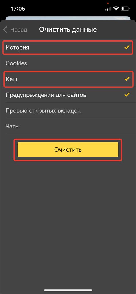 Очистка кэша приложений и браузера