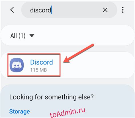 Очистка кэша Discord