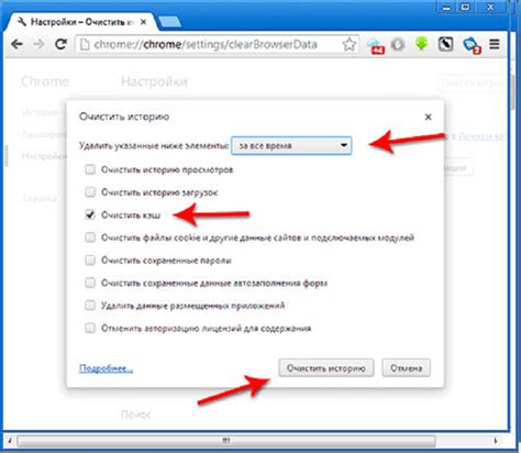 Очистка кэша Google Chrome на Mac