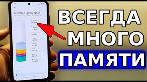 Очистка кэша YouTube на телефоне