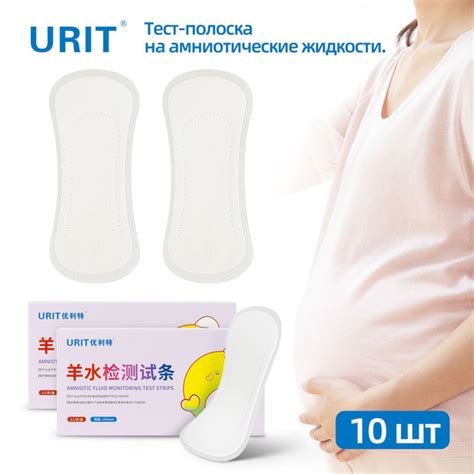 Очистка околоплодных вод