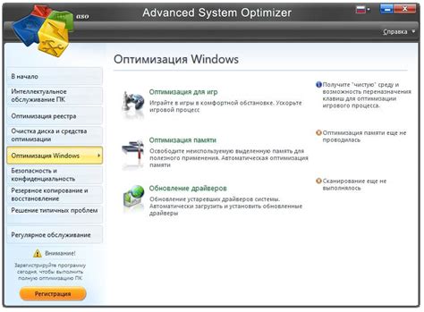 Очистка от вредоносного ПО