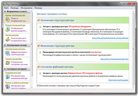 Очистка реестра и исправление ошибок с помощью команды "regedit"