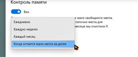Очистка системы от мусора и малозначимых процессов