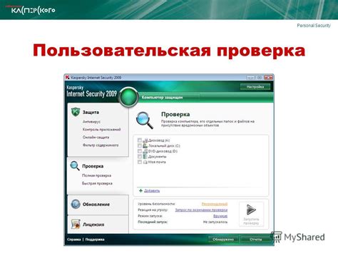 Очистка системы от мусора и проверка на вирусы