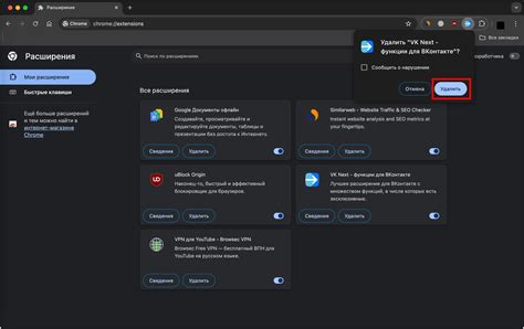 Очистка списка уведомлений с помощью плагинов для браузера