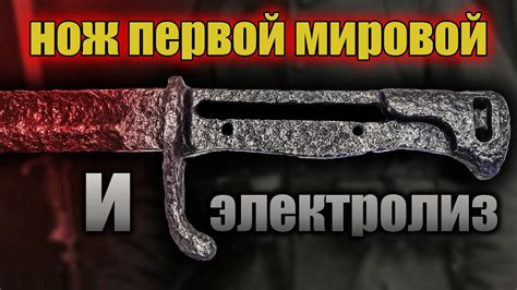Очистка тигля с помощью электролиза
