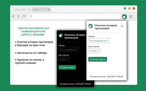 Очистка трекера просмотров в ВКонтакте без удаления истории