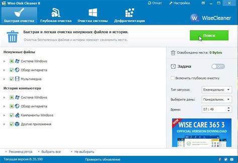 Очистка устройства от ненужных файлов и данных