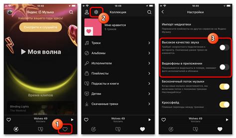 Очистка фонотеки в приложении Яндекс Музыка на смартфоне