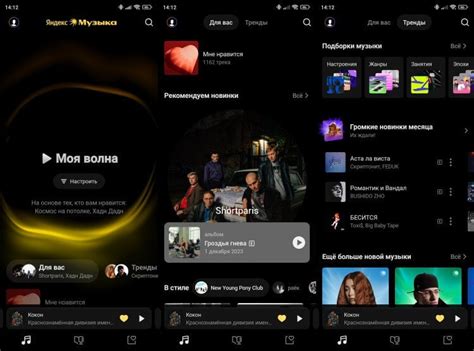 Очистка фонотеки в приложении Яндекс Музыка на Android