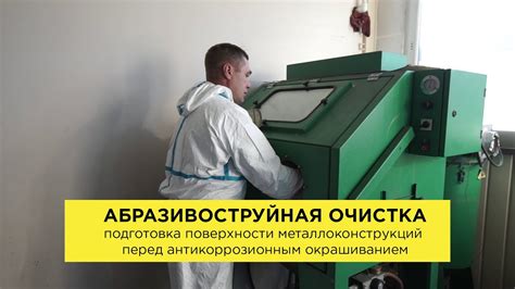 Очистка шубы перед окрашиванием