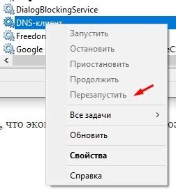 Очистка DNS кэша на Windows