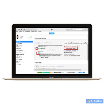 Очистка iPhone через компьютер