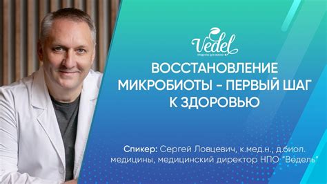 Очищение альвеолы – первый шаг к здоровью