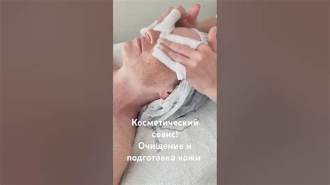 Очищение и подготовка кожи