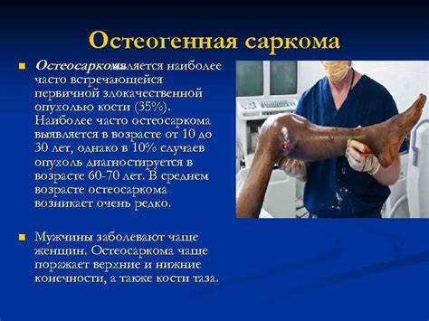Очищение и удаление костей
