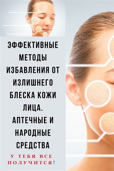 Очищение комбинированной кожи лица: эффективные методы
