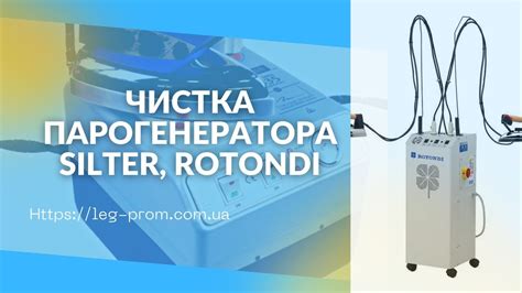 Очищение парогенератора с помощью уксуса