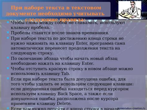 Ошибка: как избежать двойной точки при наборе текста
