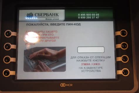 Ошибка ввода пин-кода или недостаточно средств на карте